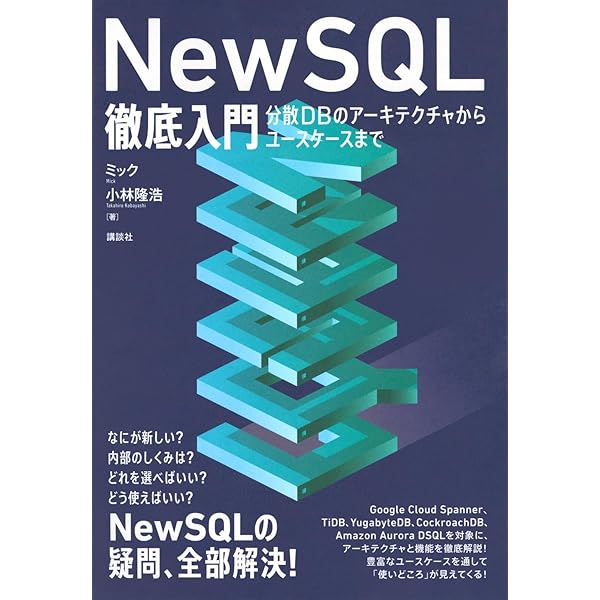 つくりながら学ぶ！ ドメイン駆動設計 実践入門 | 山下祐也, 増田亨